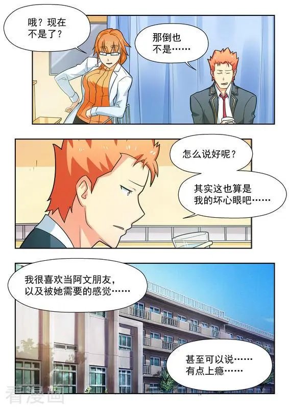 第37话 