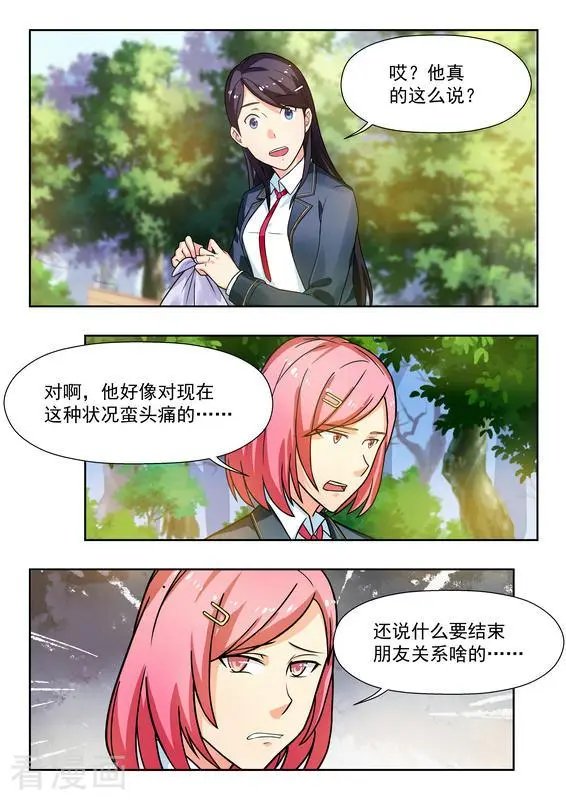 第37话 
