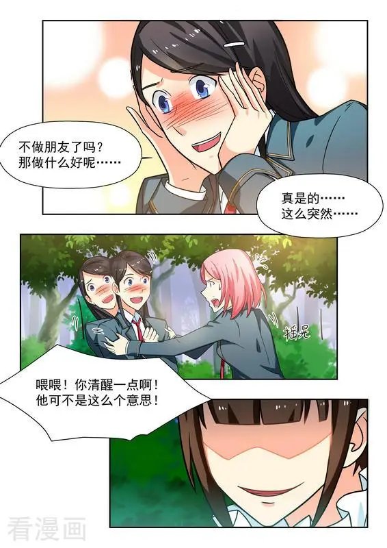 第37话 