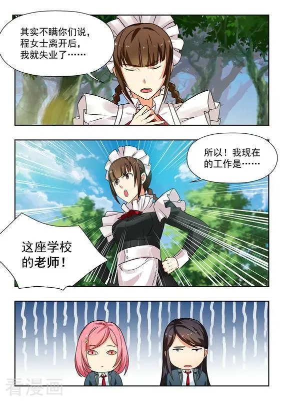 第37话 
