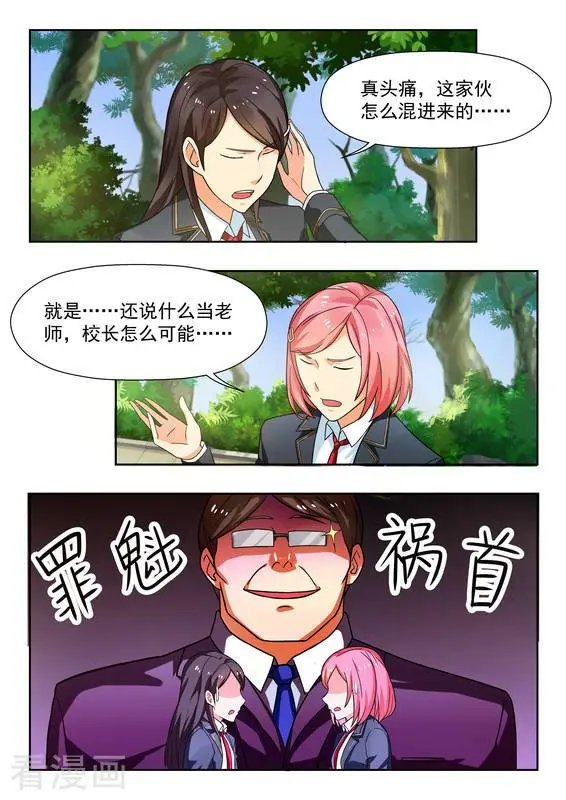 第37话 