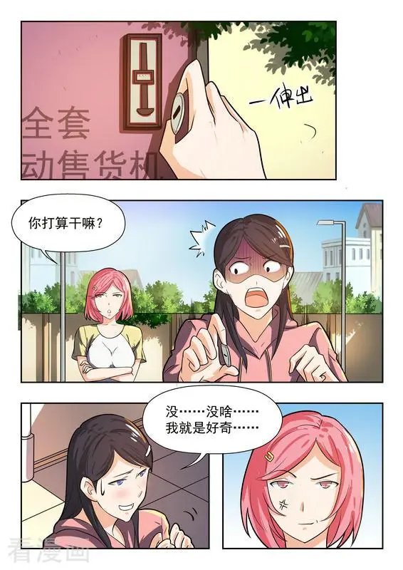 第38话 