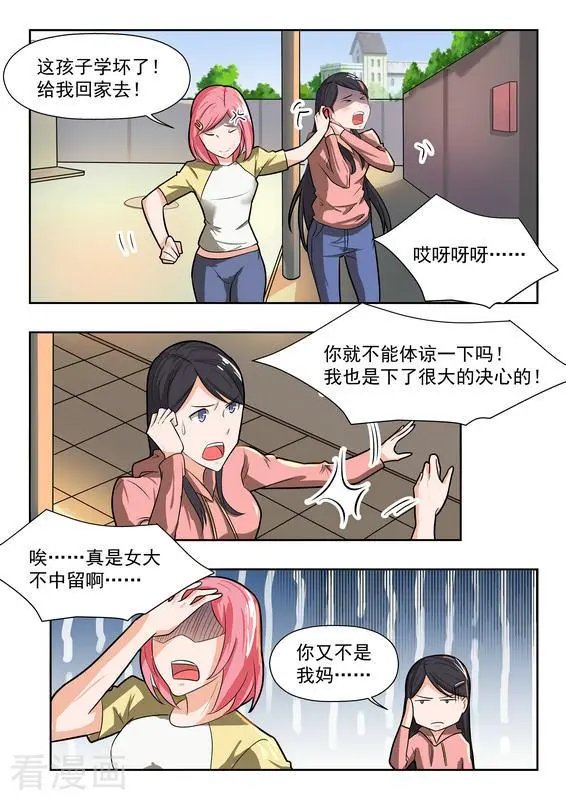 第38话 