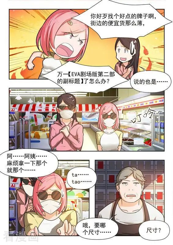 第38话 