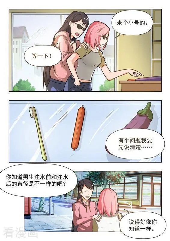 第38话 