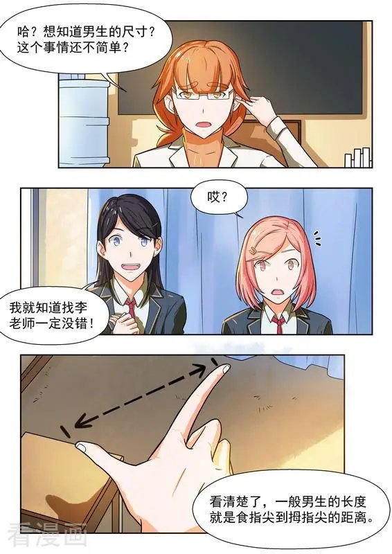 第38话 