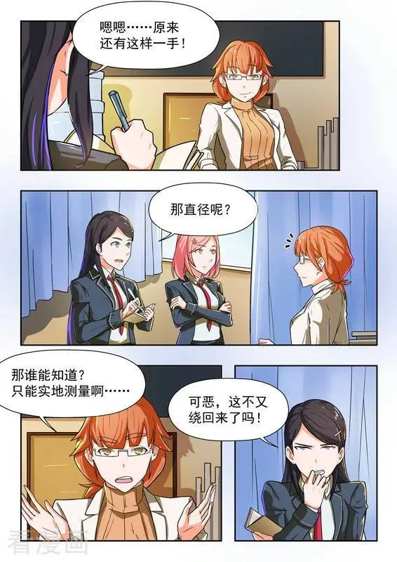 第38话 