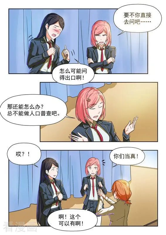 第38话 