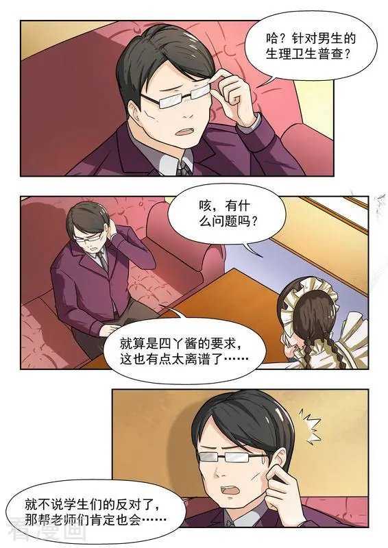第38话 