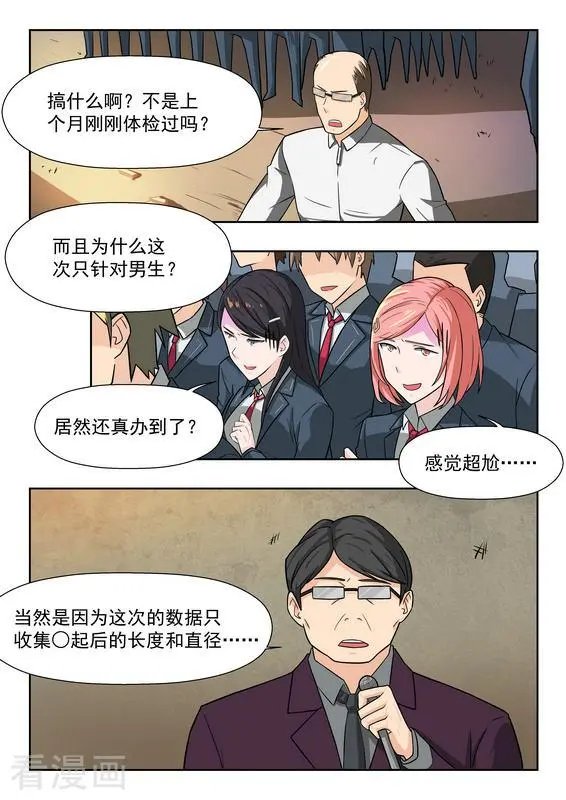 第39话 