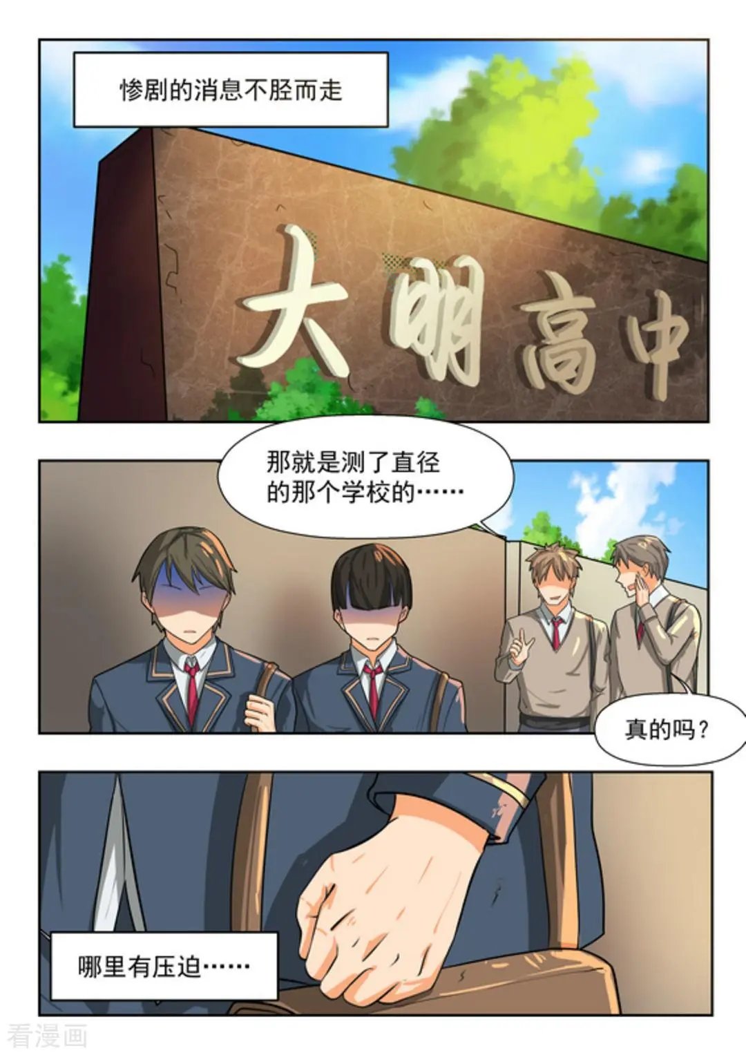 第40话 
