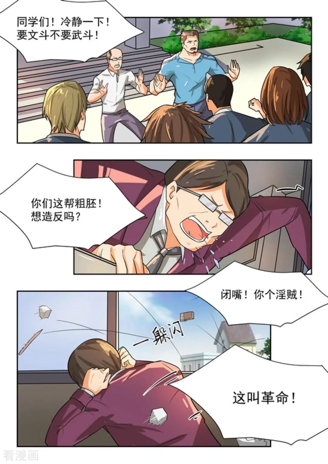 第40话 