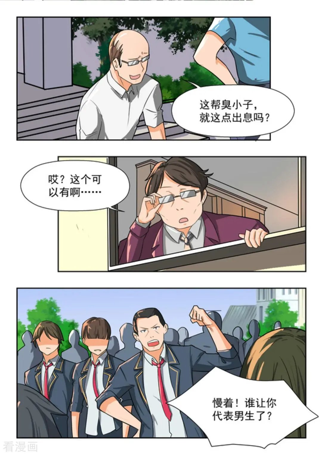 第40话 