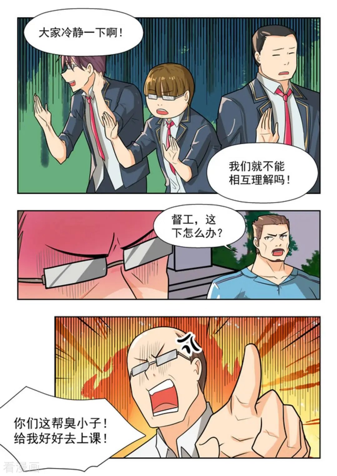 第40话 