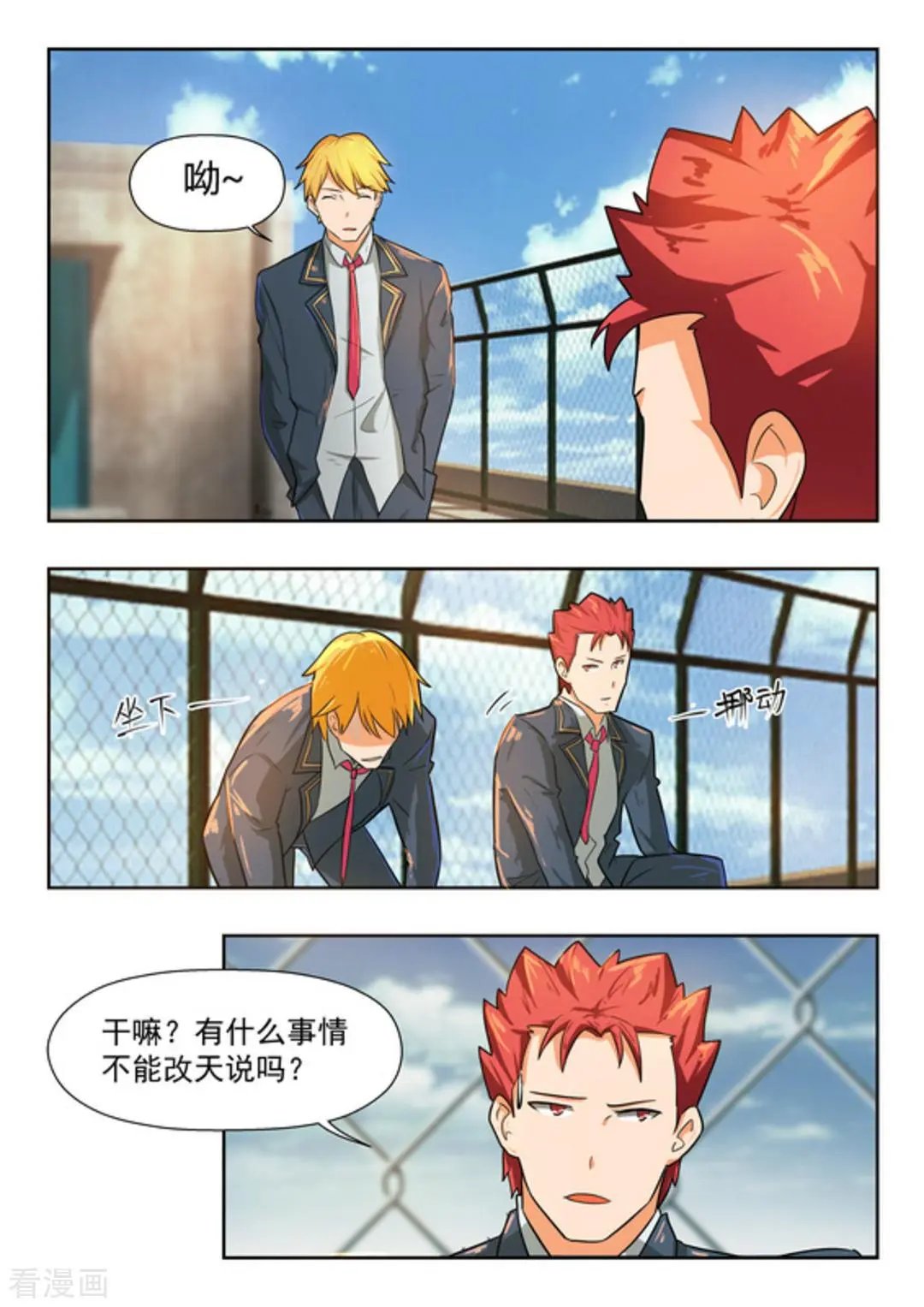 第40话 