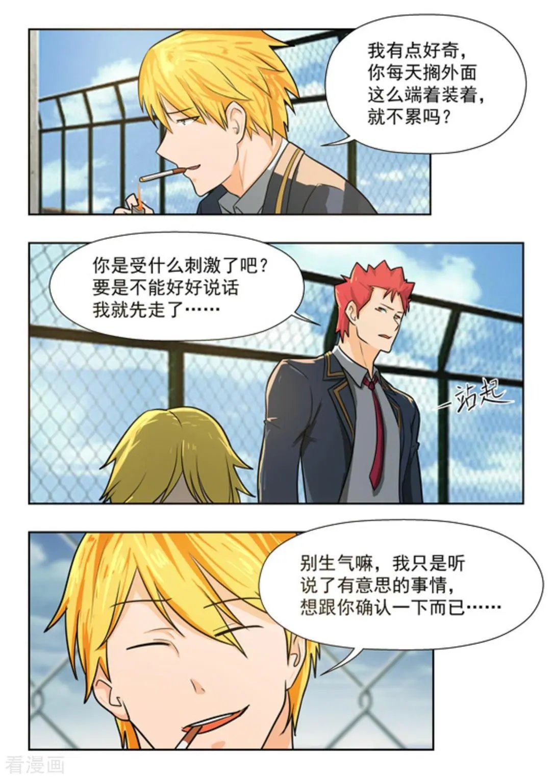 第40话 