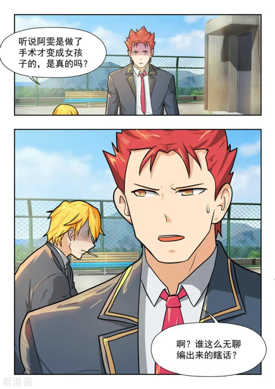 第40话 