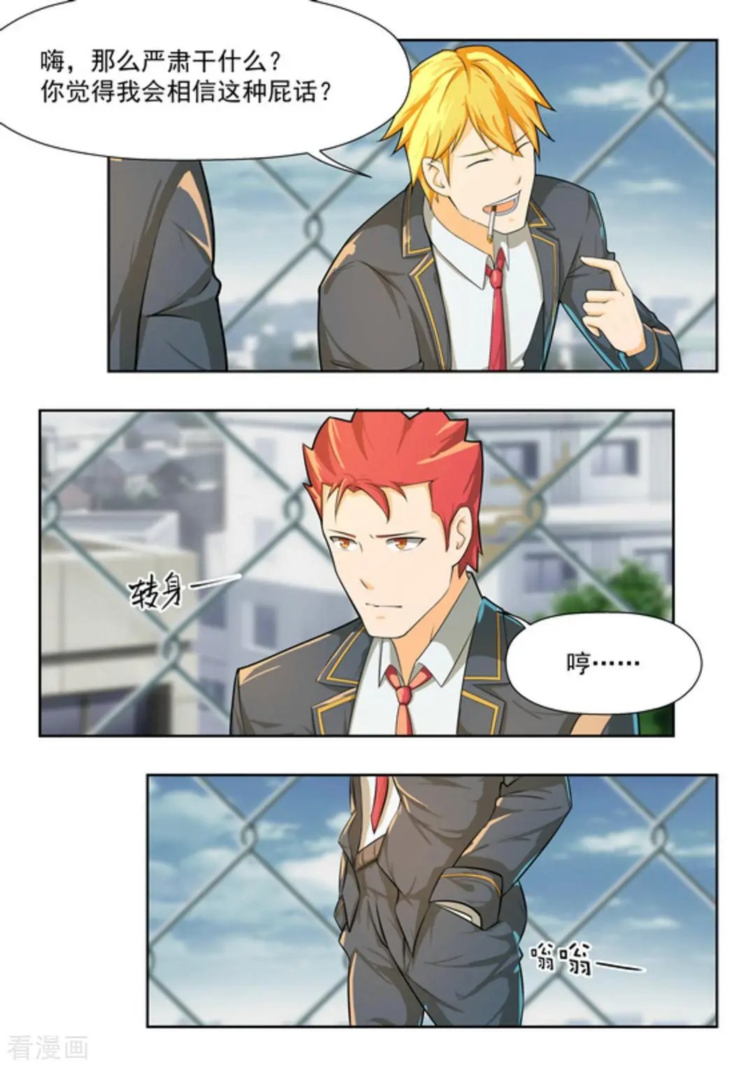 第41话 