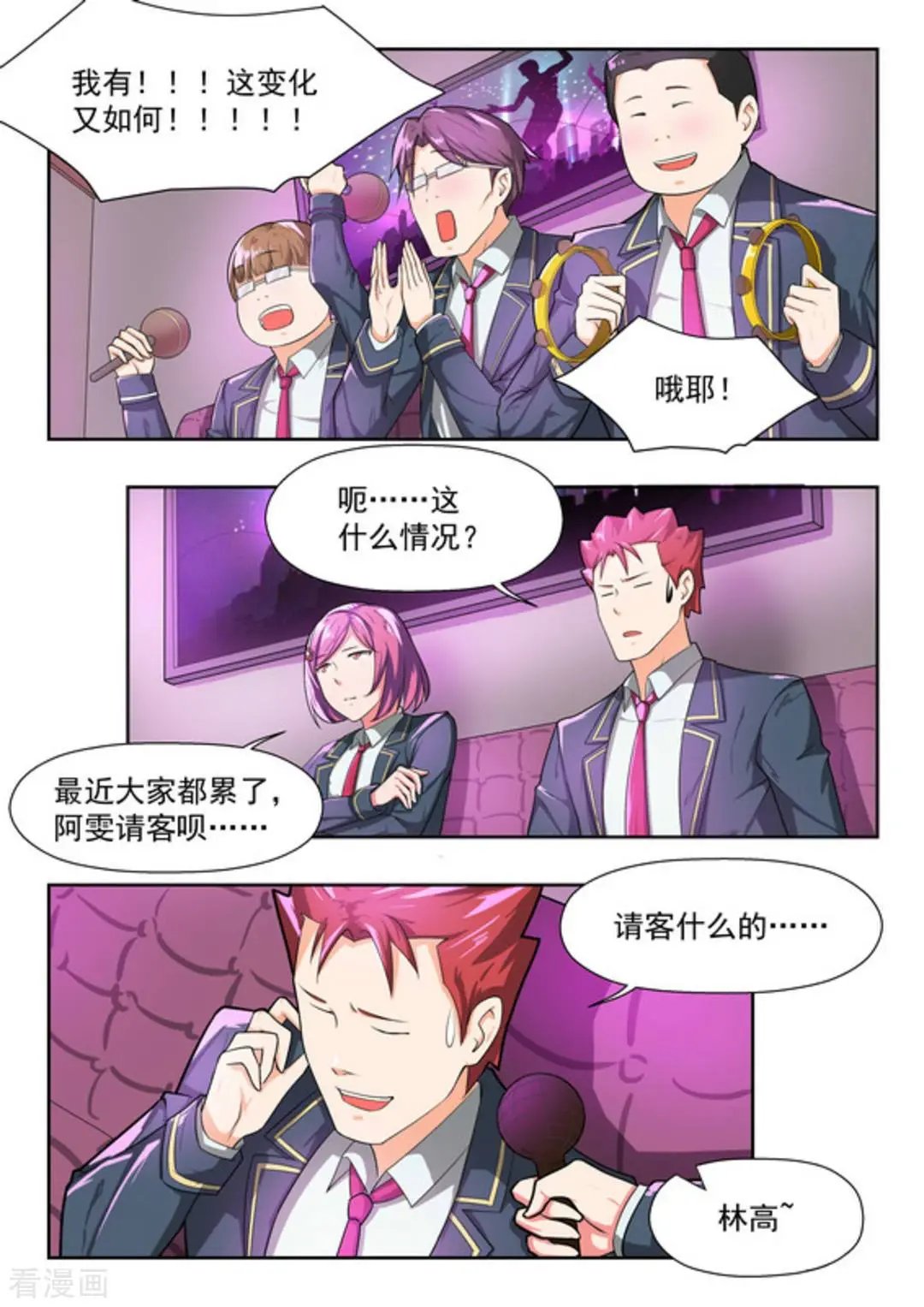 第41话 