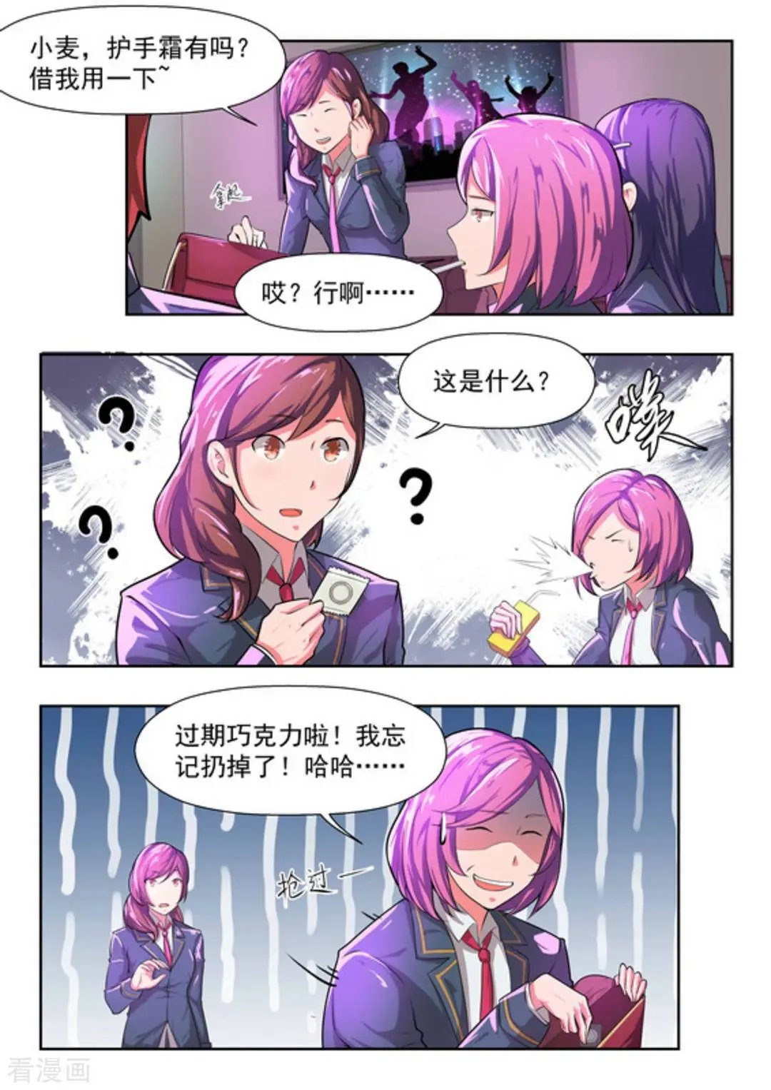 第41话 