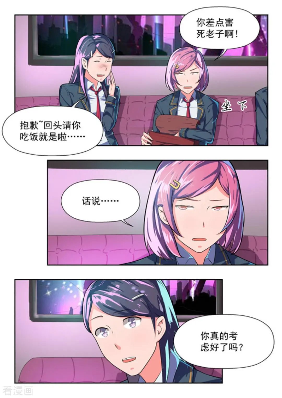 第41话 