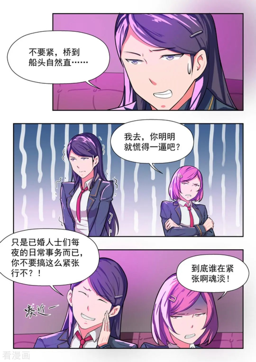 第41话 