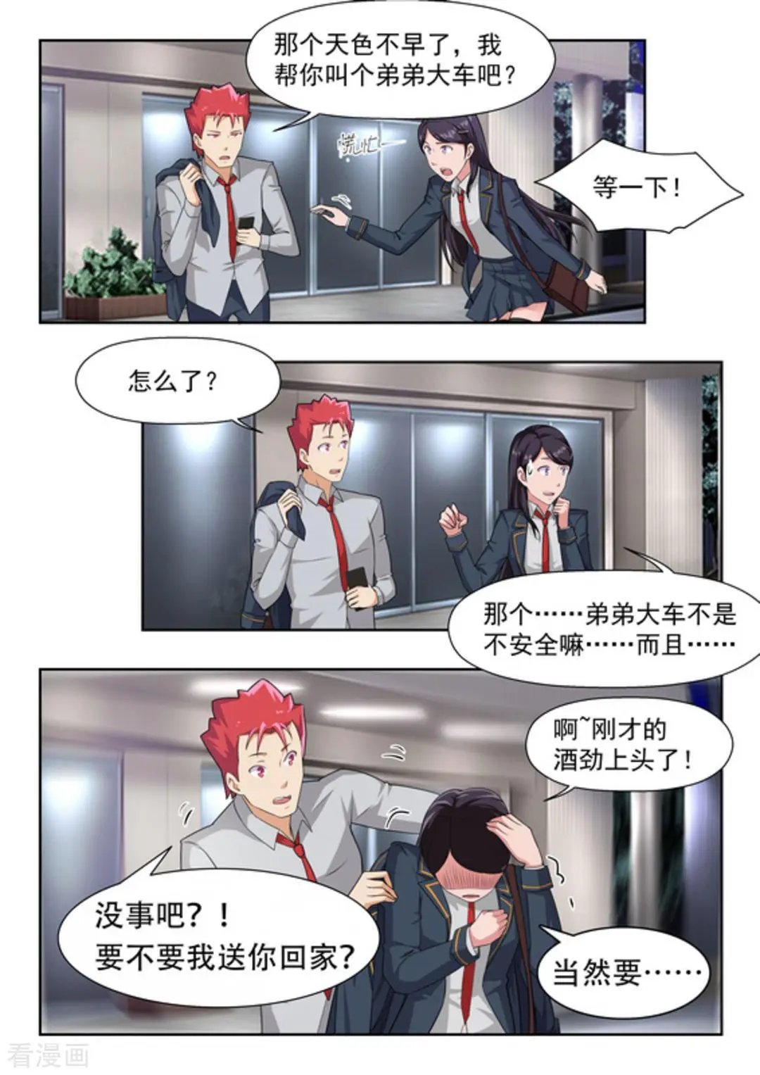 第42话 