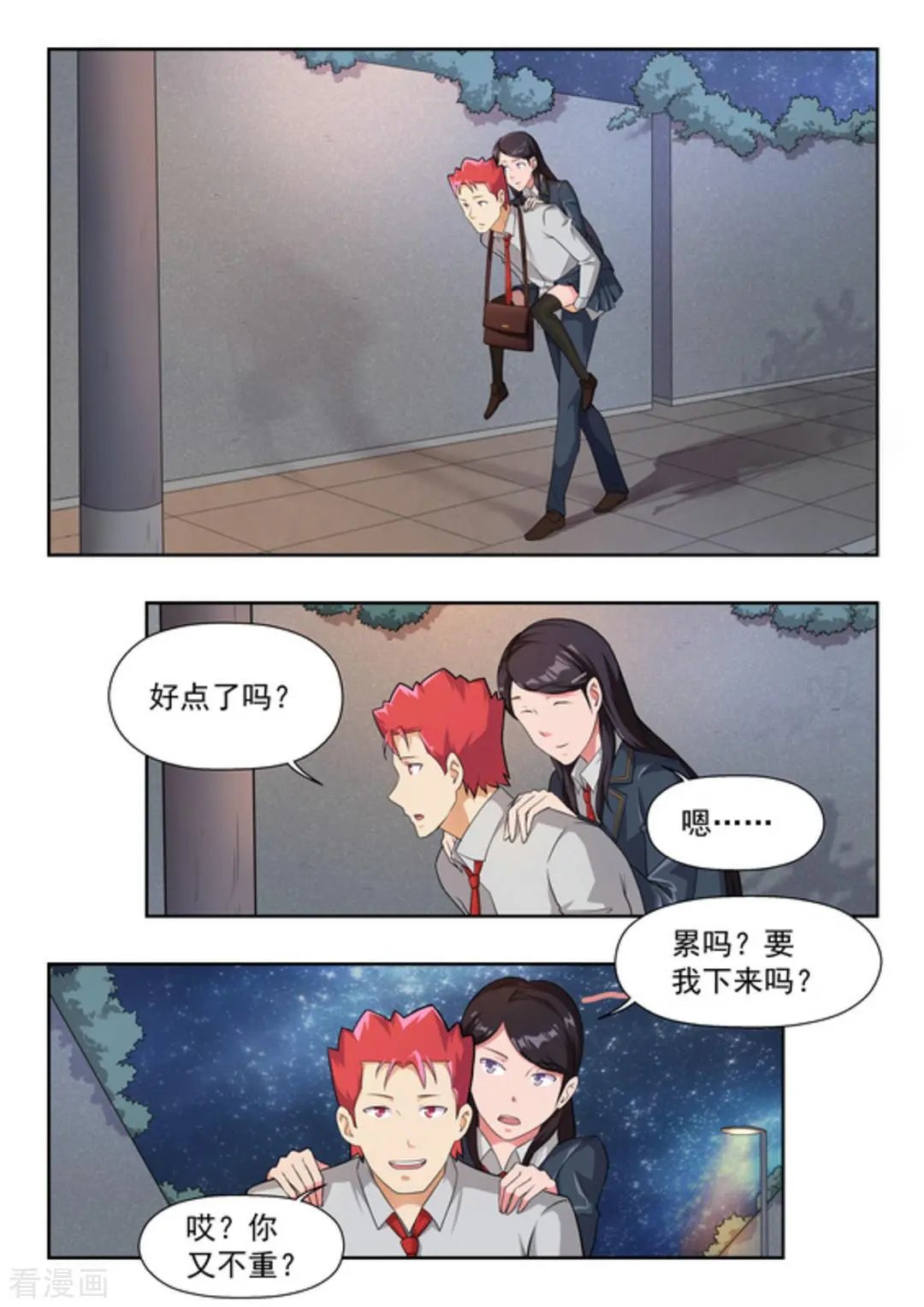 第42话 