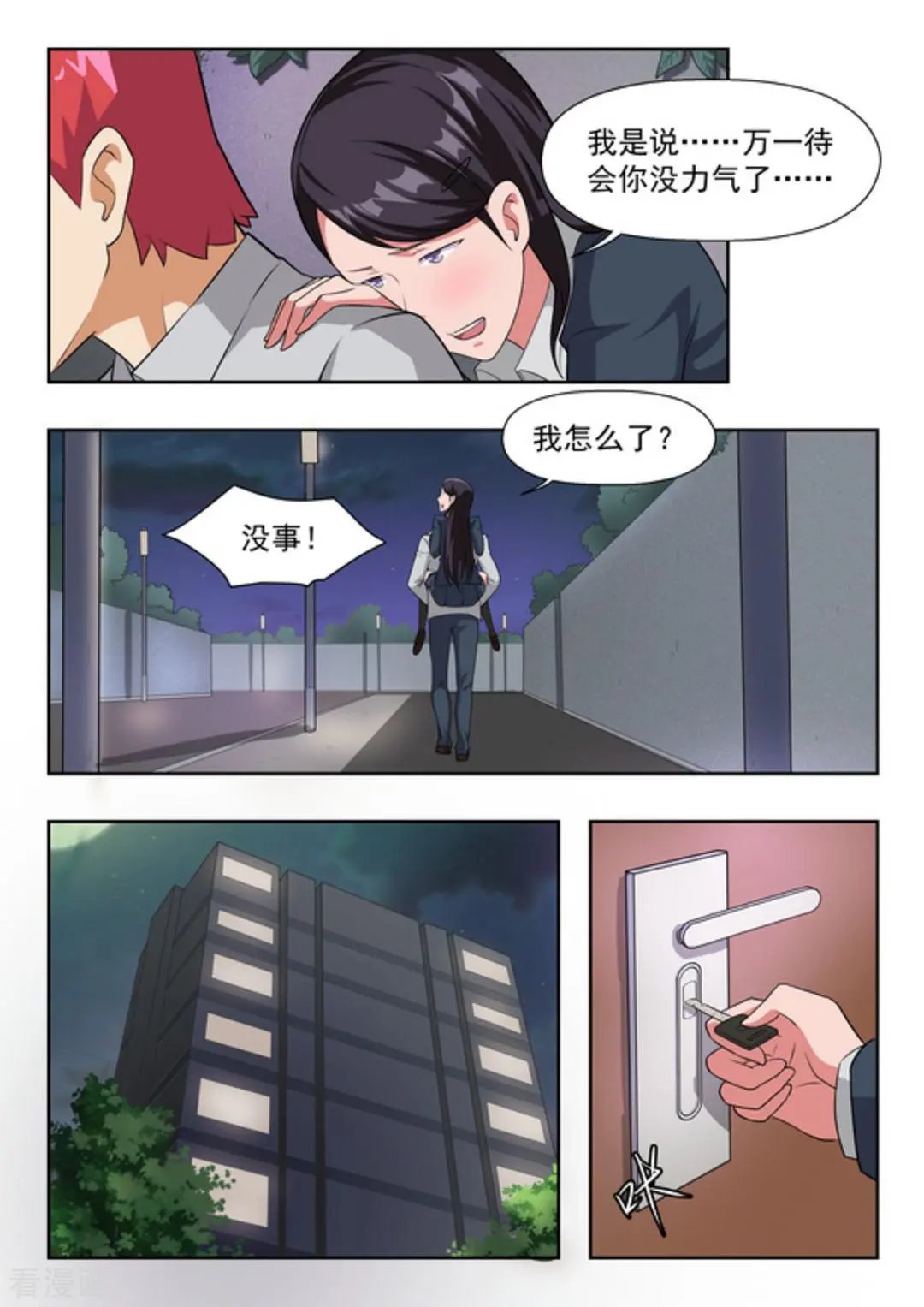 第42话 