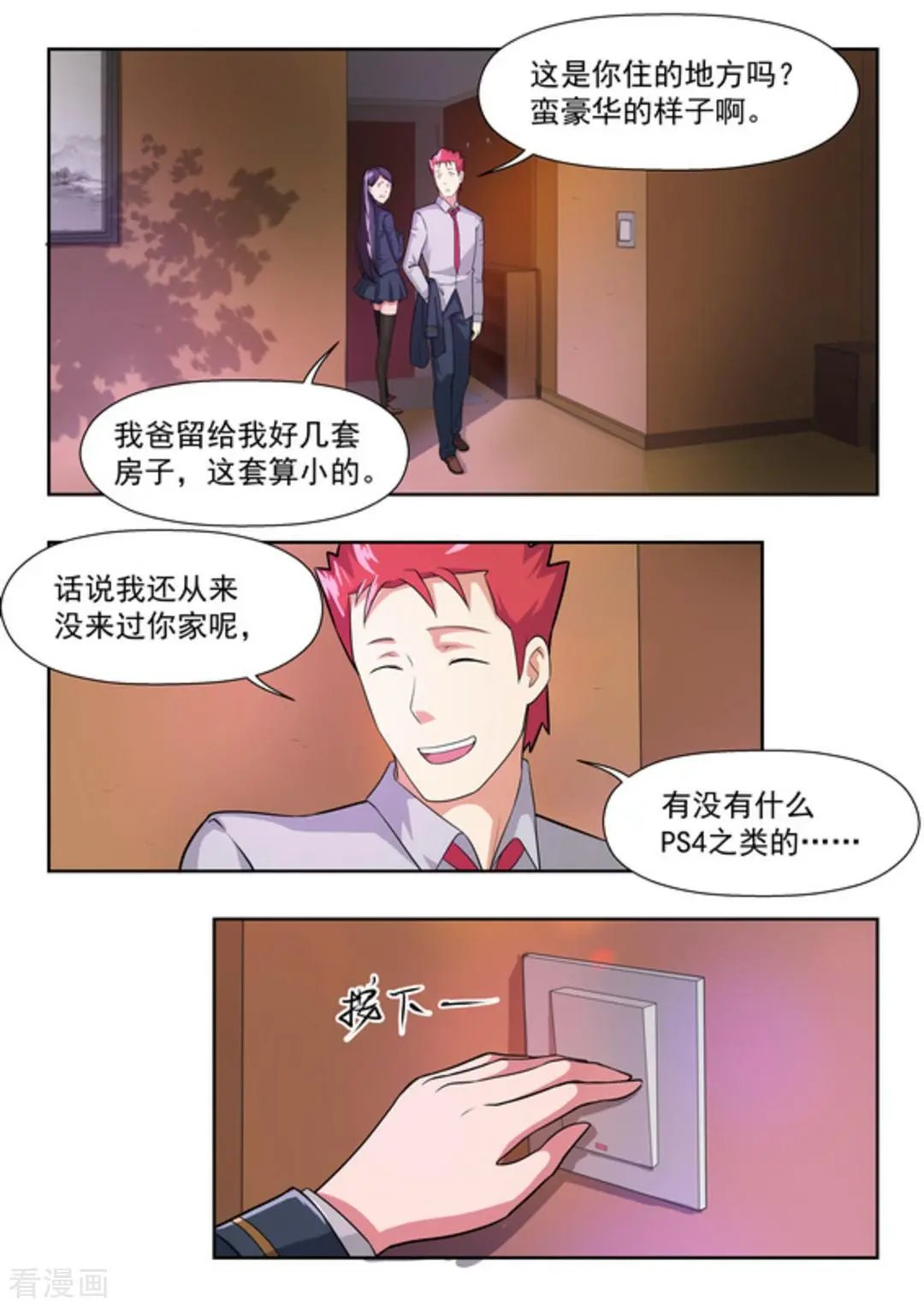 第42话 
