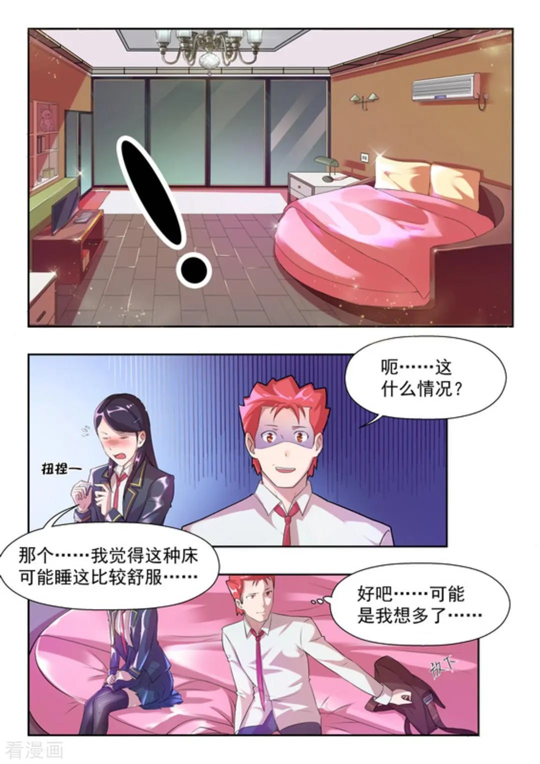 第42话 