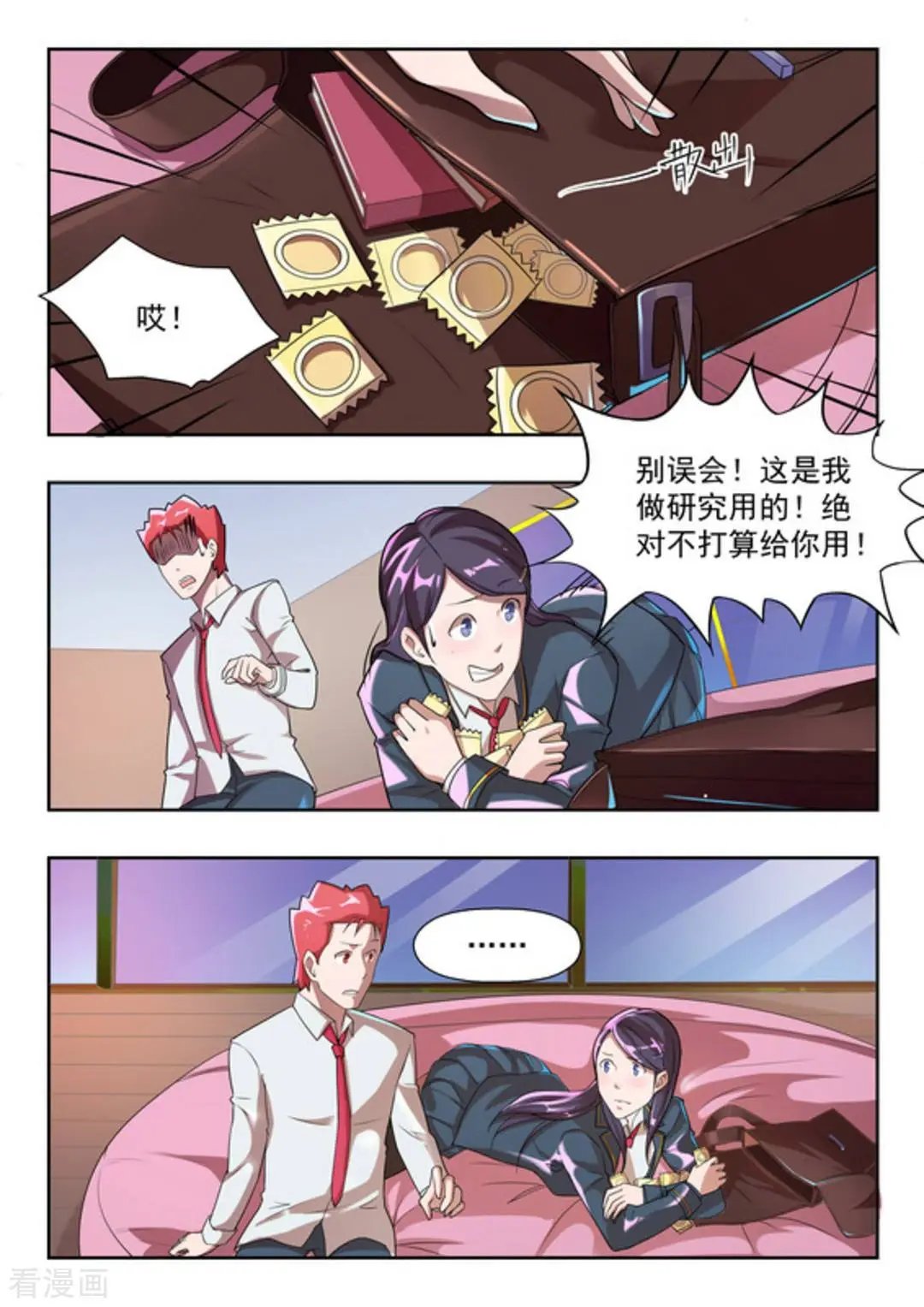 第42话 