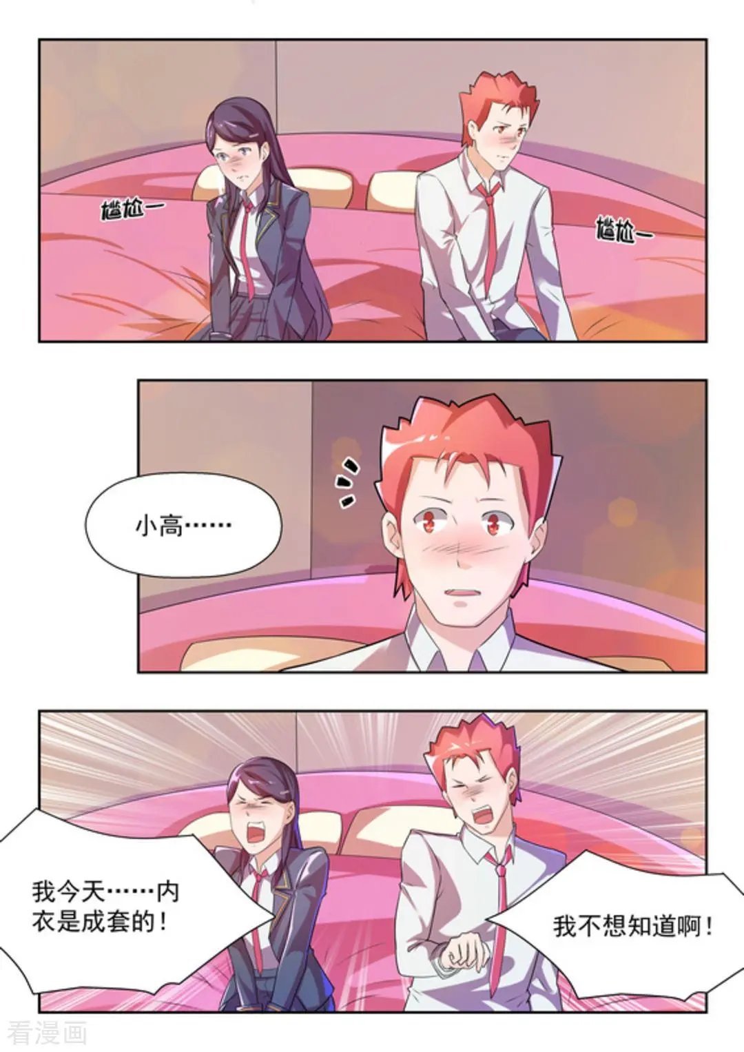 第42话 