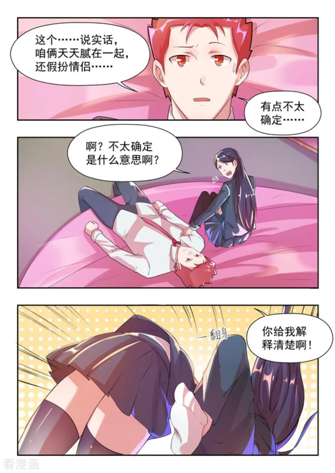 第42话 