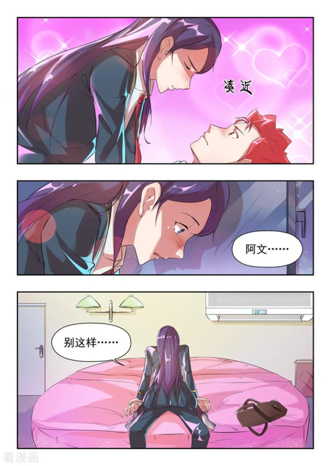 第42话 