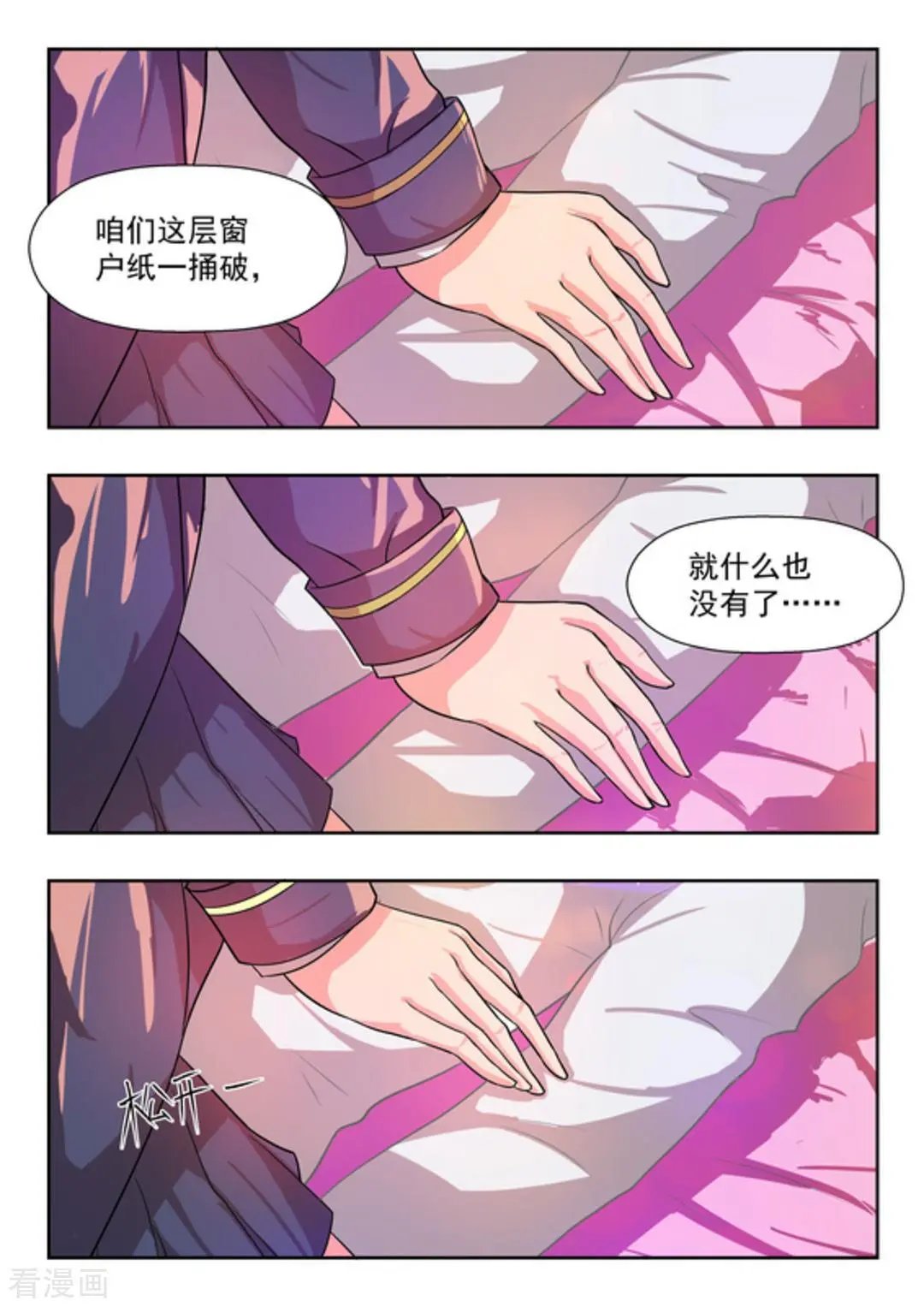 第42话 