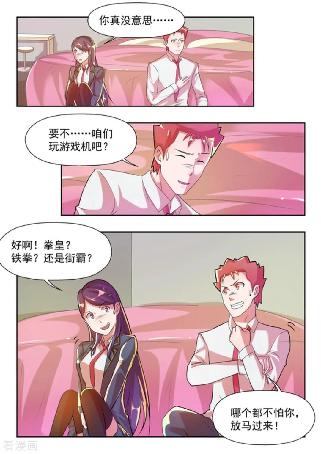第42话 