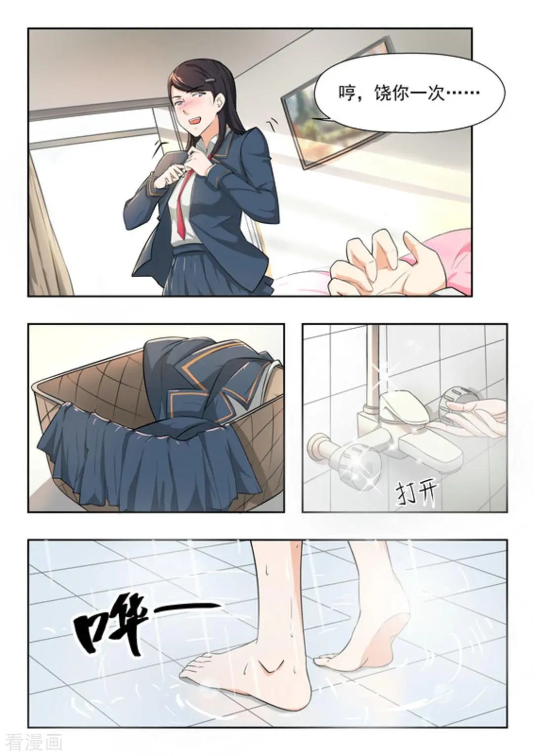 第43话 