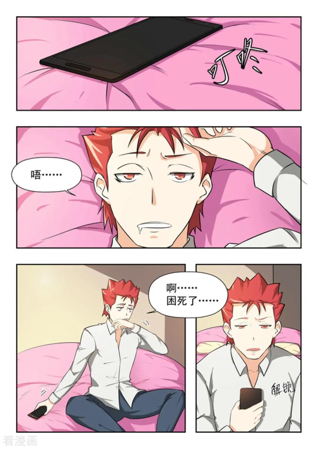 第43话 