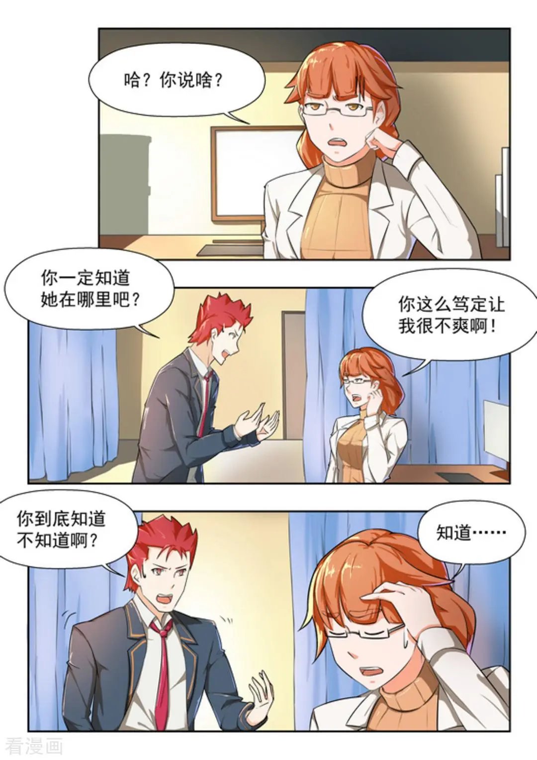 第43话 