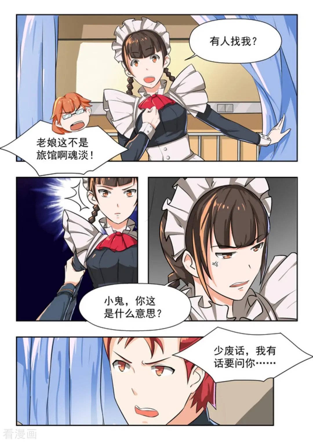 第43话 