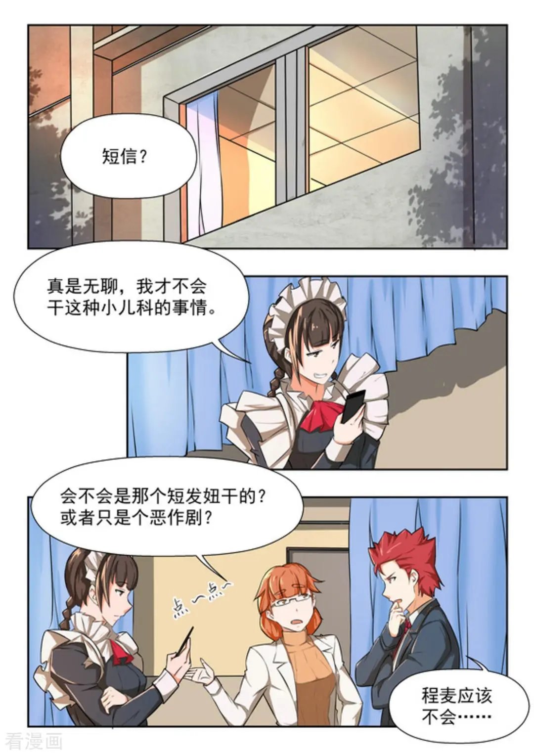 第43话 