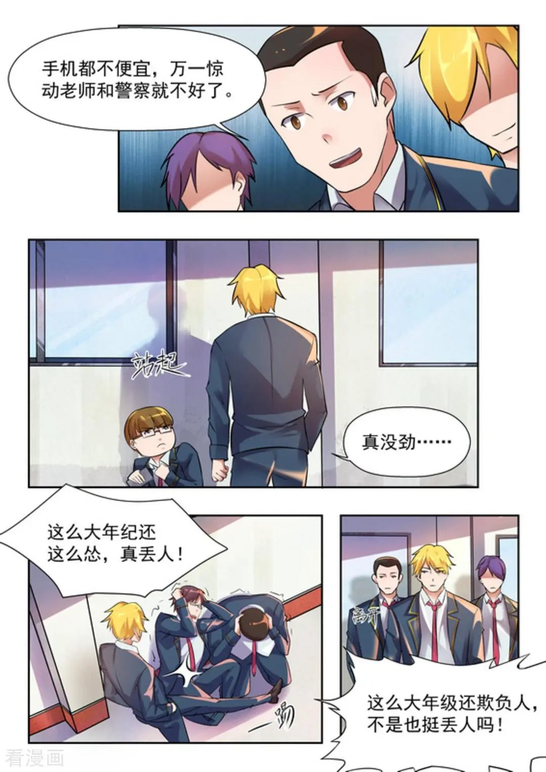 第43话 