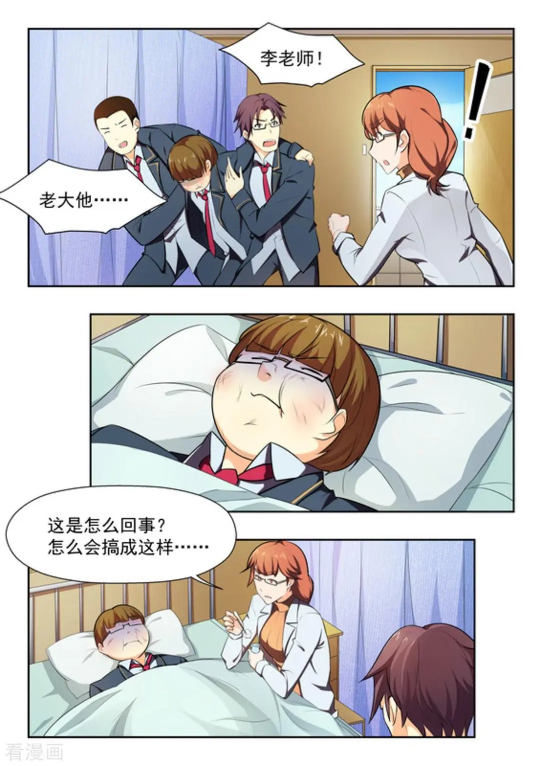 第44话 