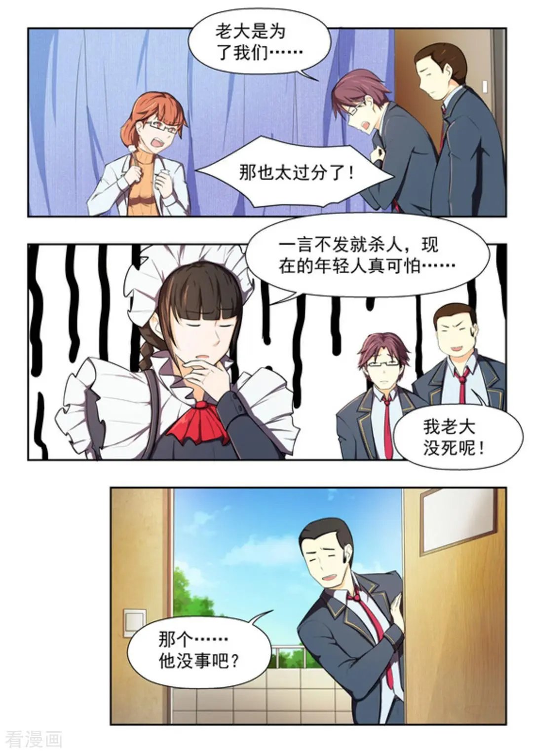 第44话 
