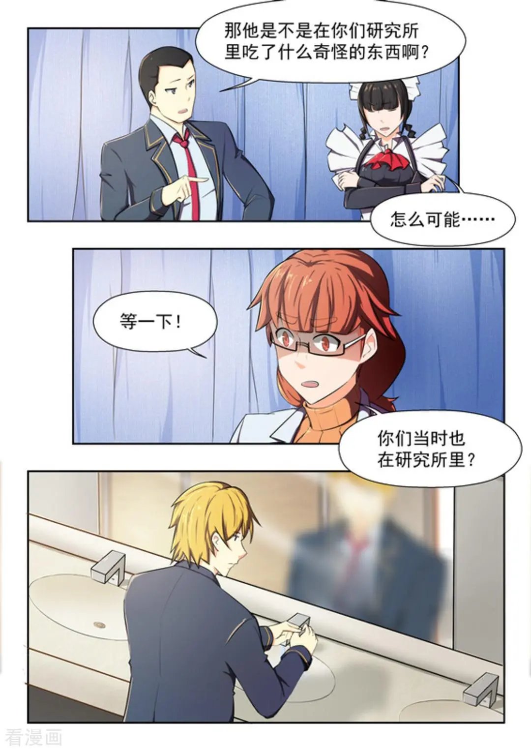 第44话 
