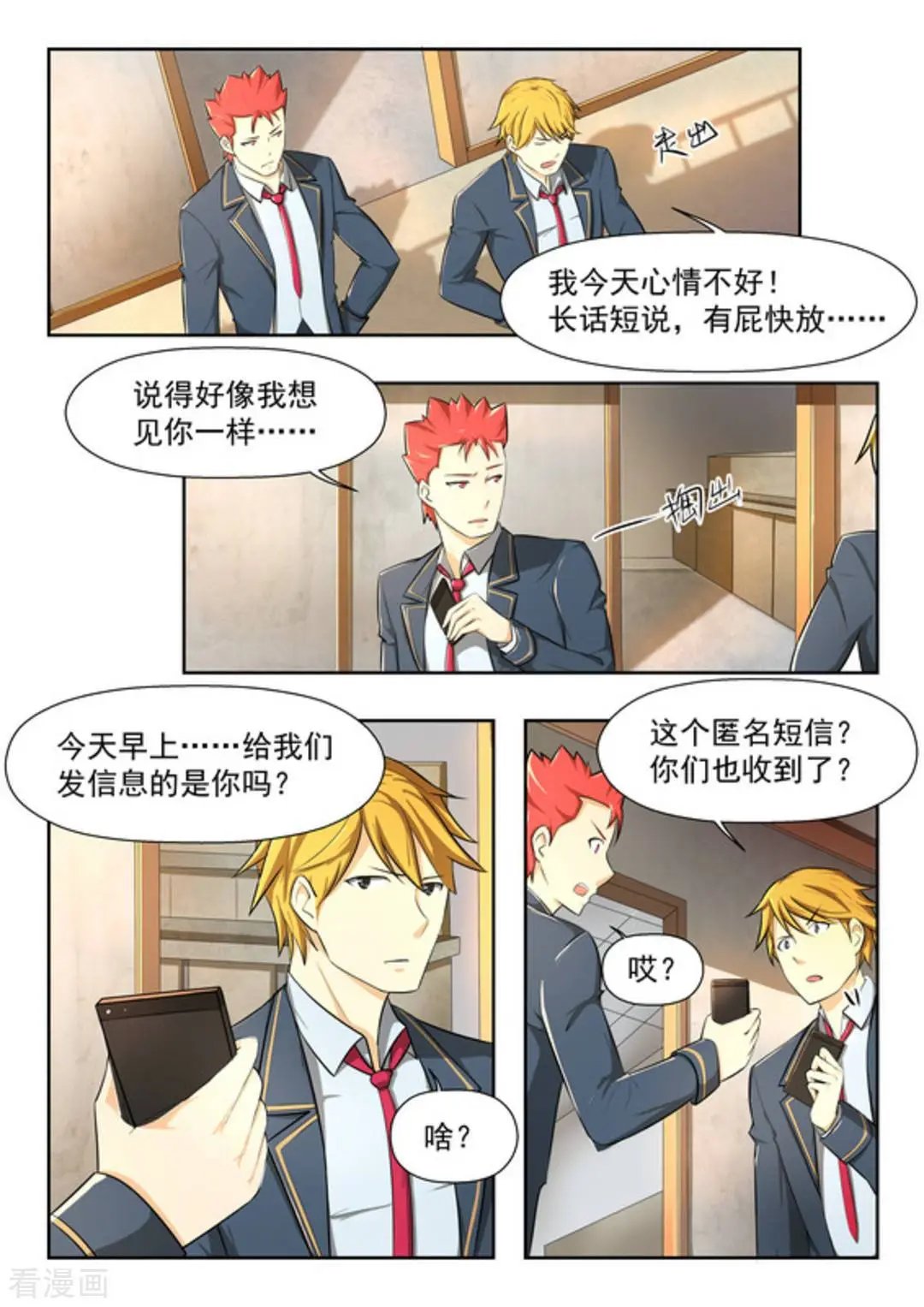 第44话 