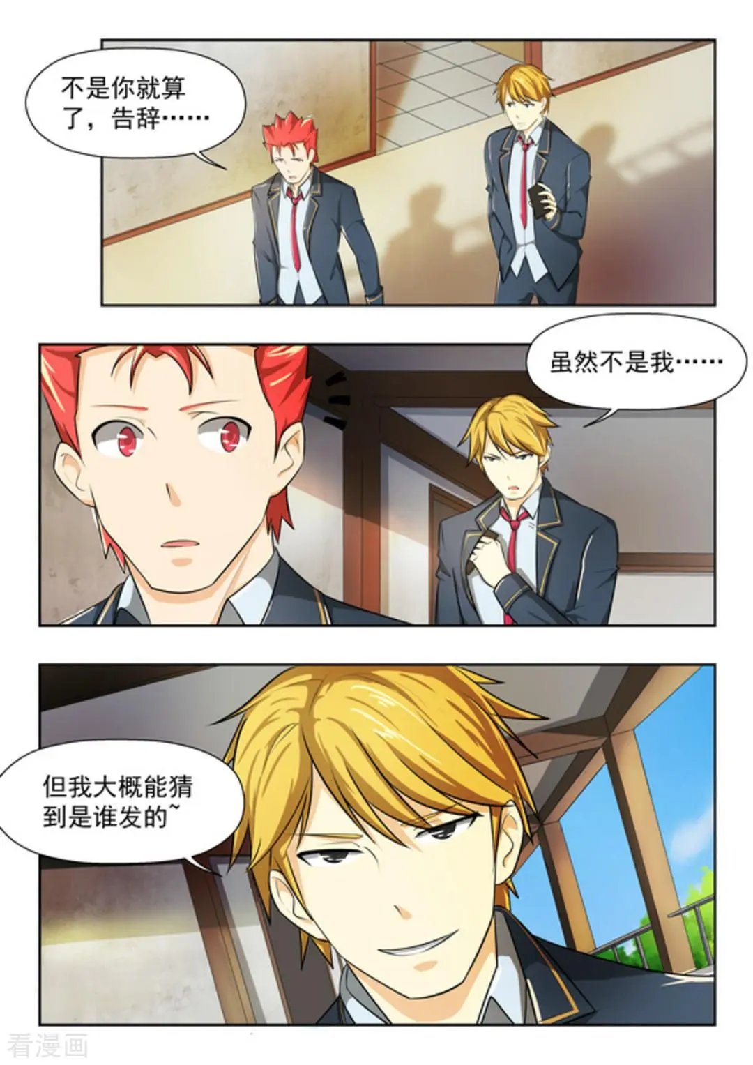 第44话 