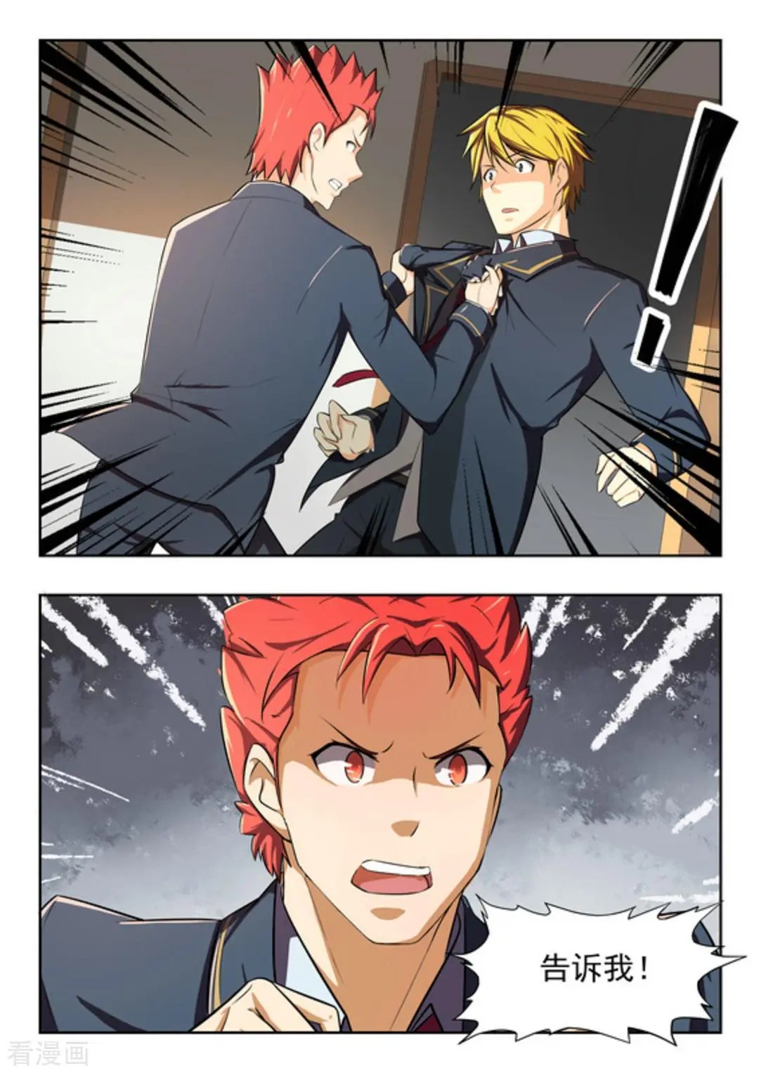 第44话 