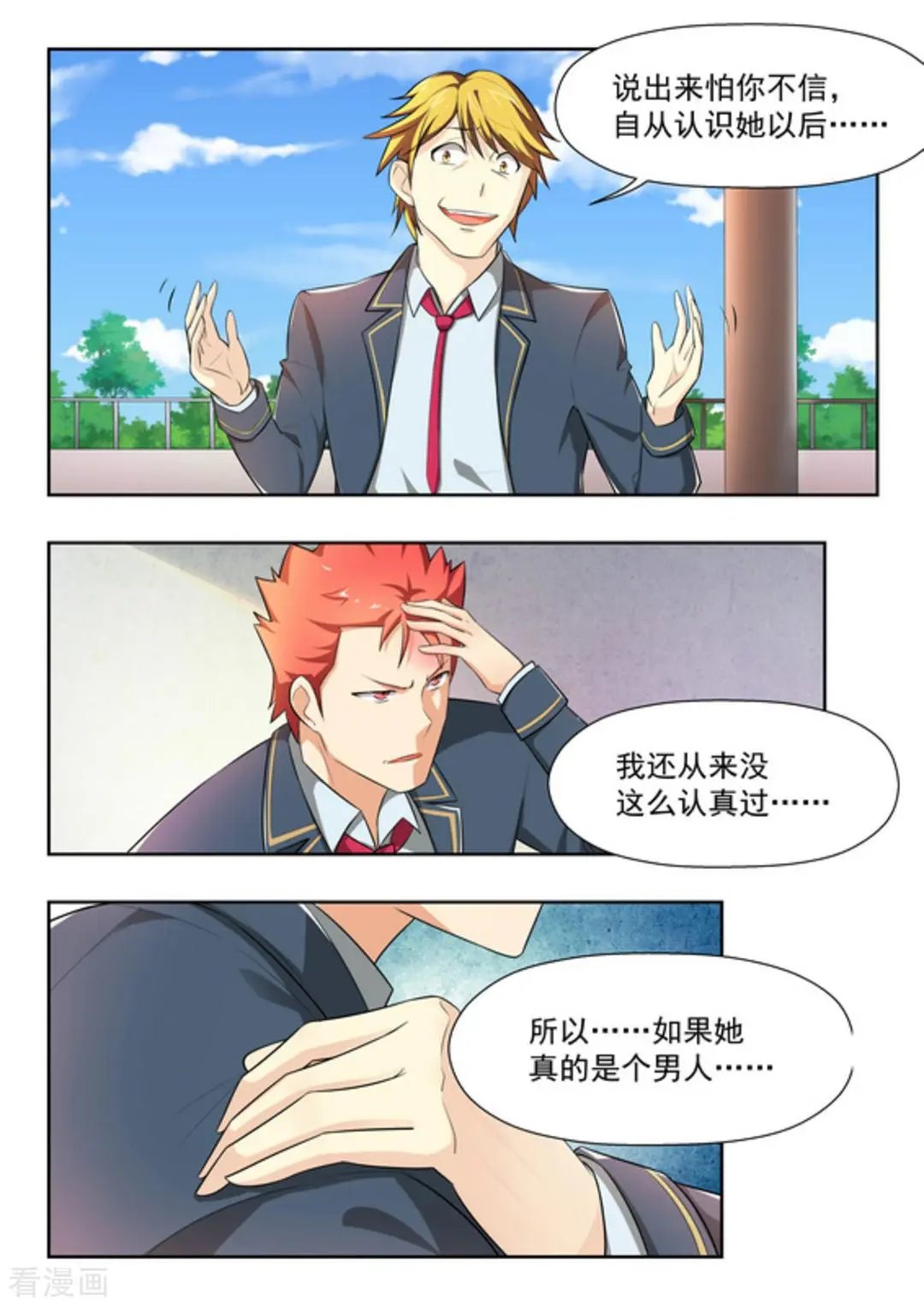 第44话 